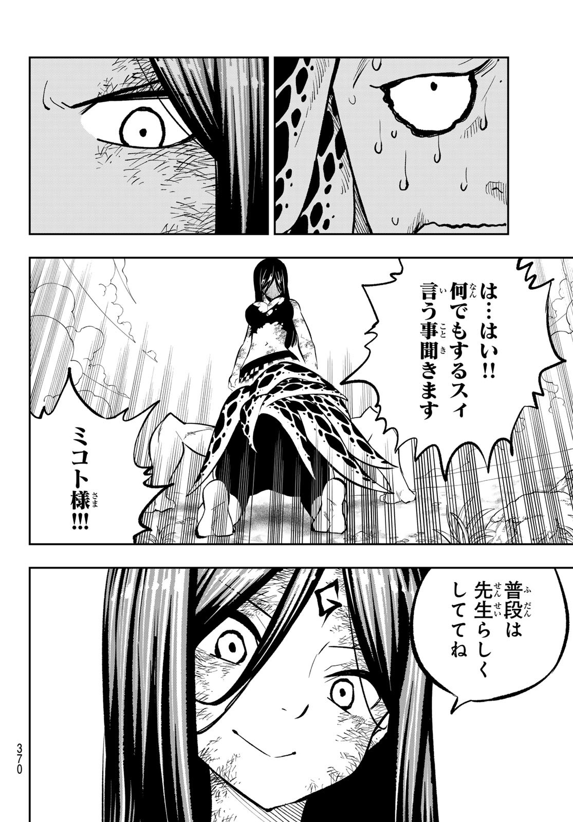 Dead Rock Chap 16 - Next Chap 17