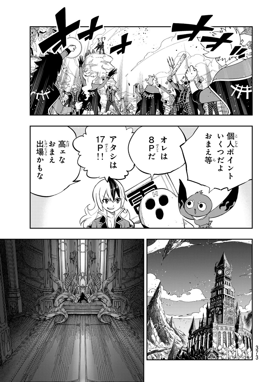 Dead Rock Chap 16 - Next Chap 17