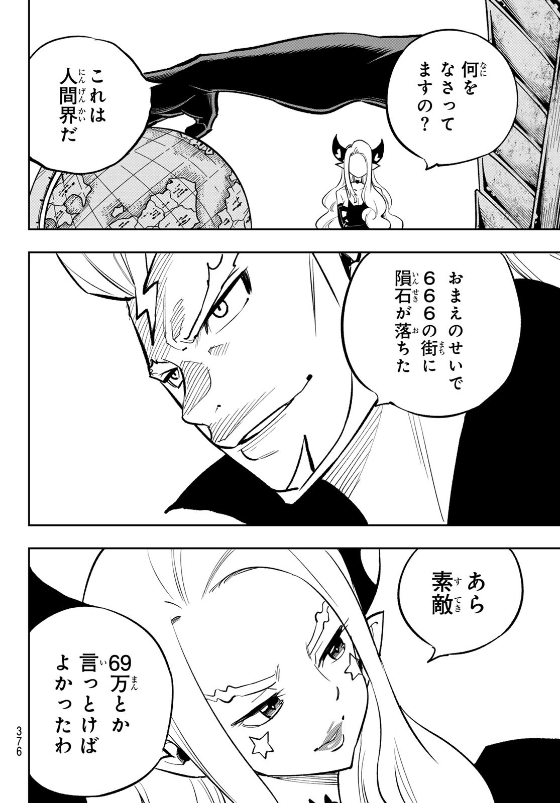 Dead Rock Chap 16 - Next Chap 17