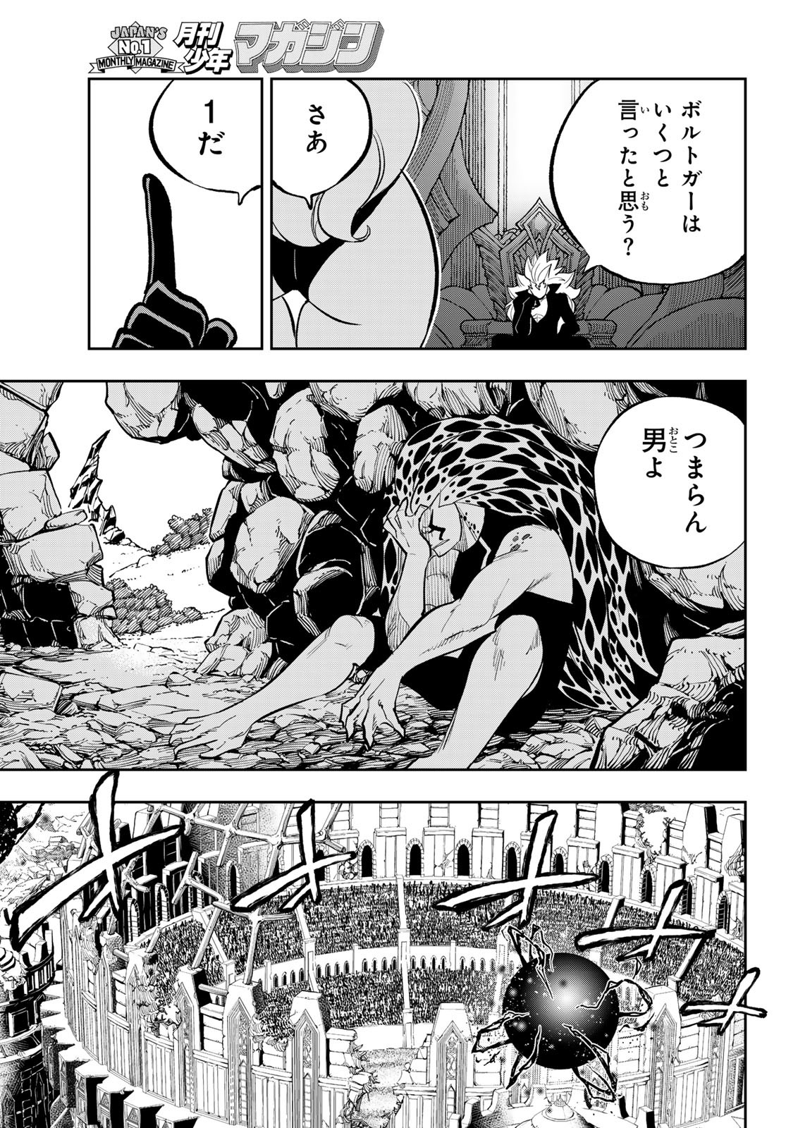 Dead Rock Chap 16 - Next Chap 17