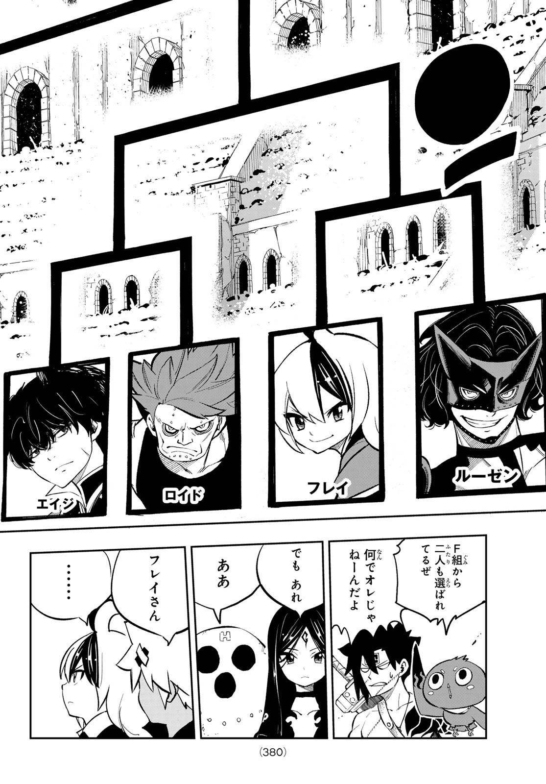 Dead Rock Chap 16 - Next Chap 17