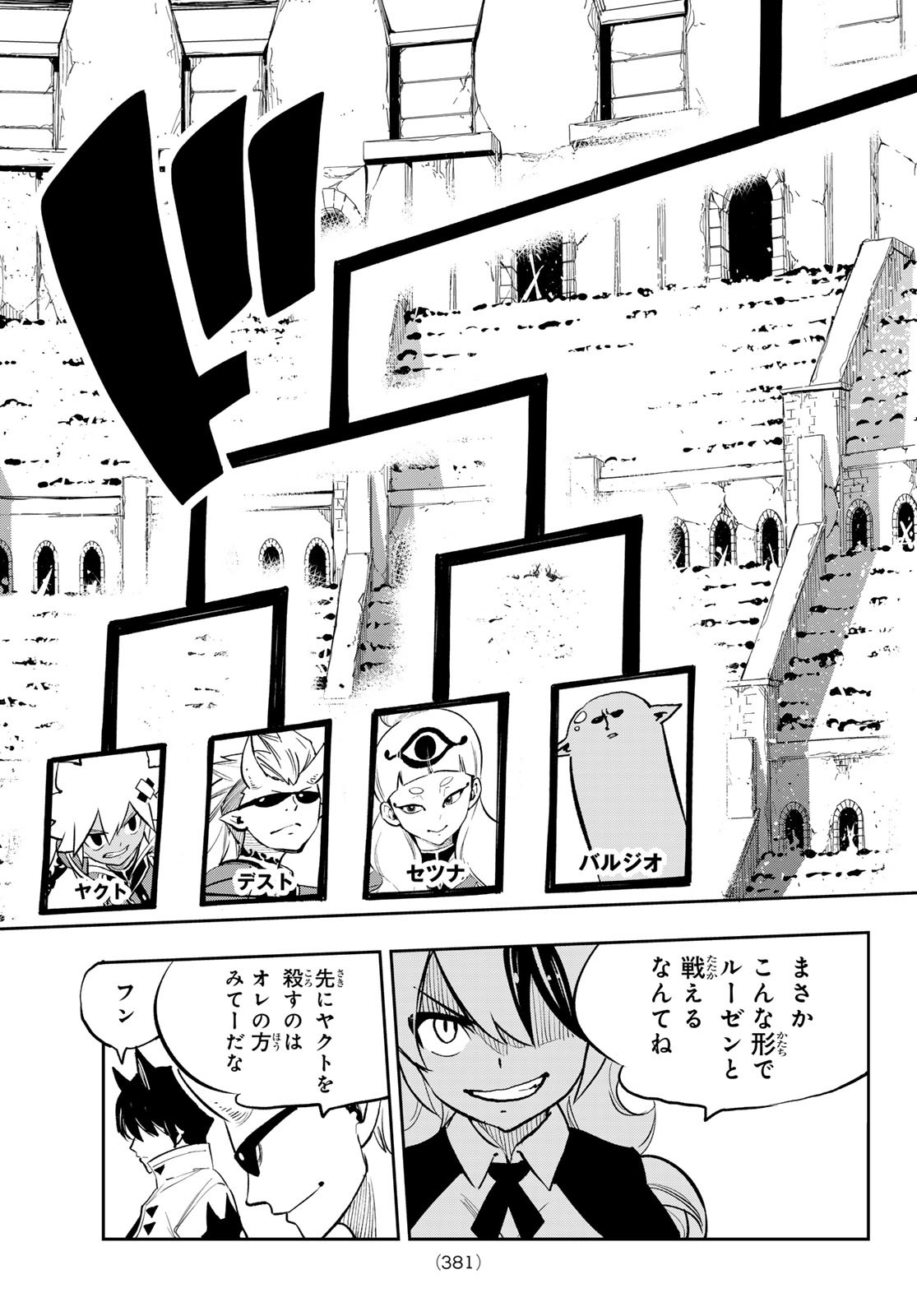 Dead Rock Chap 16 - Next Chap 17