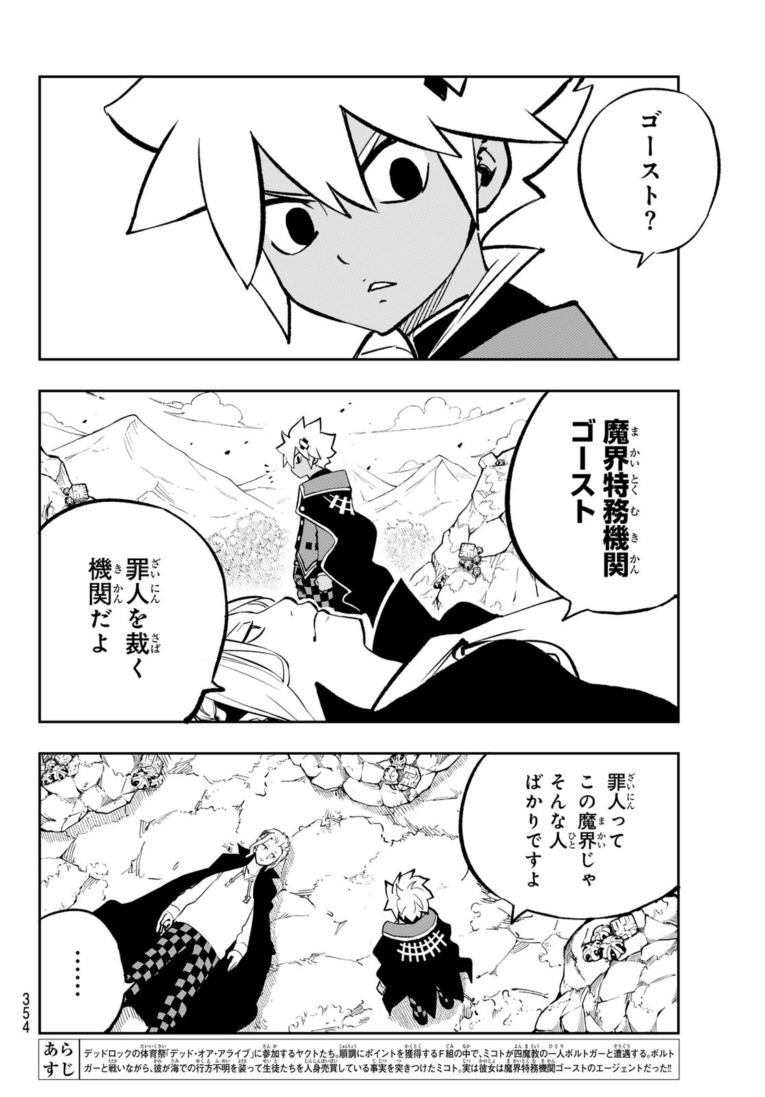 Dead Rock Chap 16 - Next Chap 17