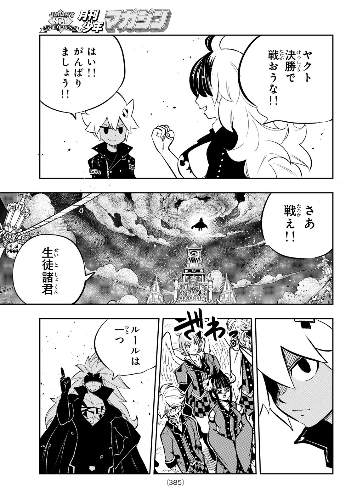 Dead Rock Chap 16 - Next Chap 17