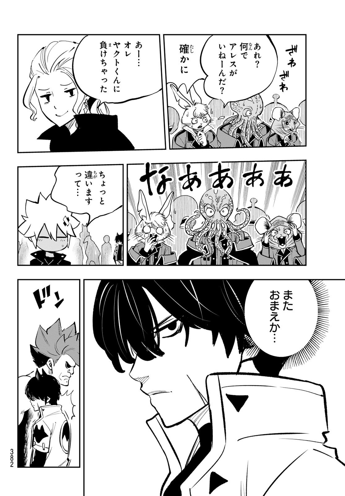 Dead Rock Chap 16 - Next Chap 17