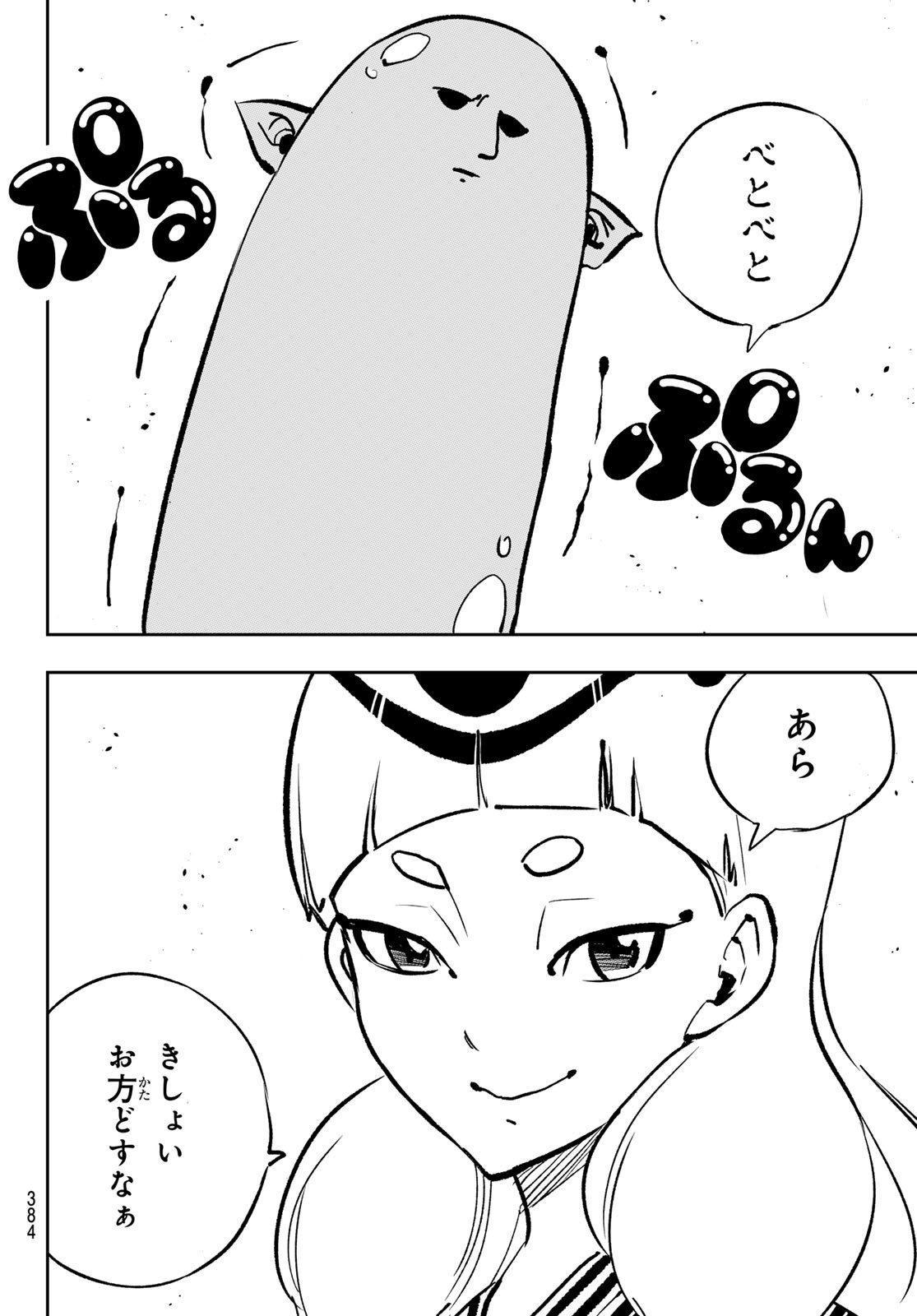 Dead Rock Chap 16 - Next Chap 17