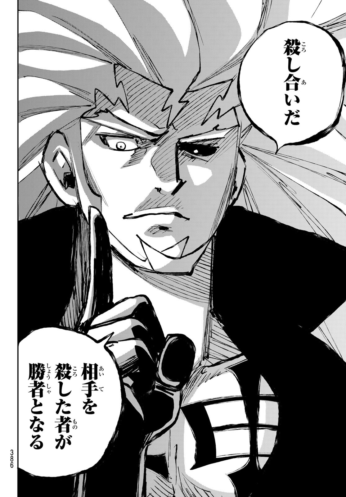 Dead Rock Chap 16 - Next Chap 17