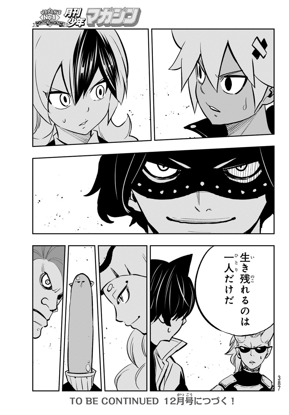 Dead Rock Chap 16 - Next Chap 17