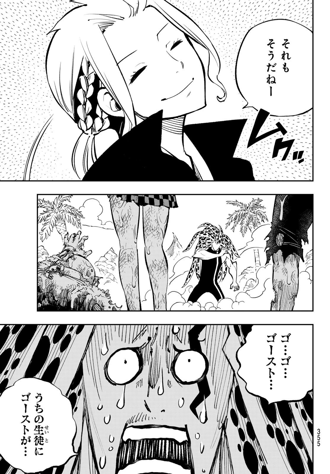 Dead Rock Chap 16 - Next Chap 17