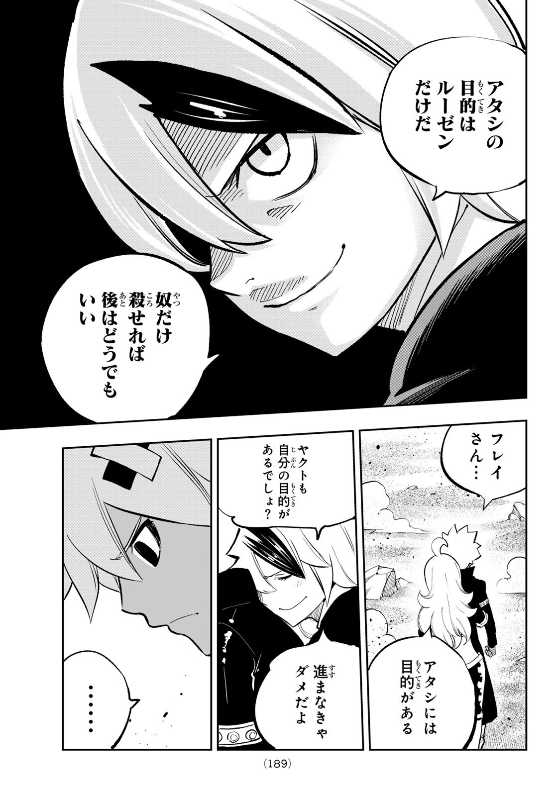 Dead Rock Chap 17 - Next Chap 18