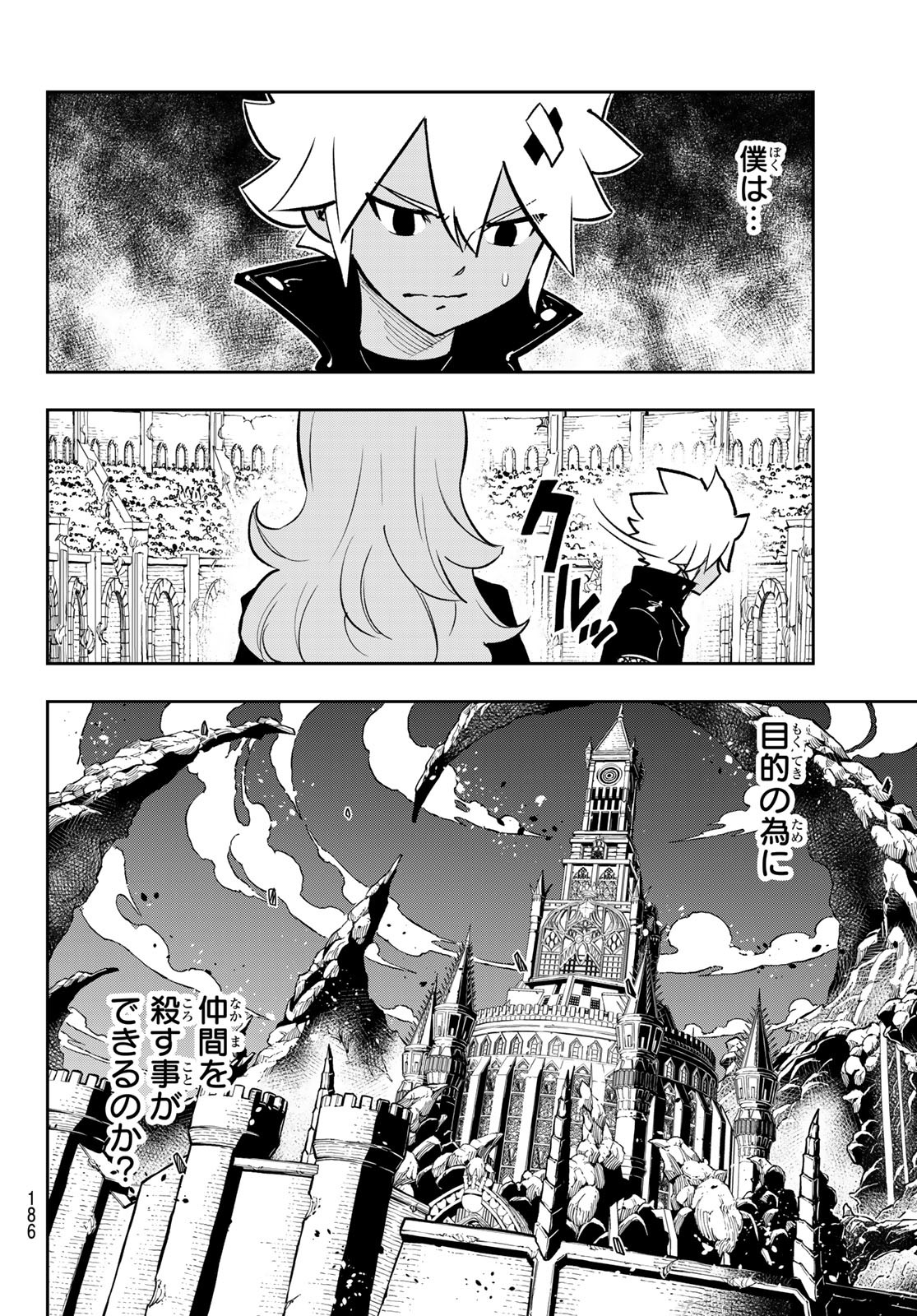 Dead Rock Chap 17 - Next Chap 18