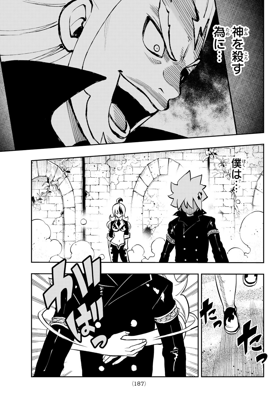 Dead Rock Chap 17 - Next Chap 18