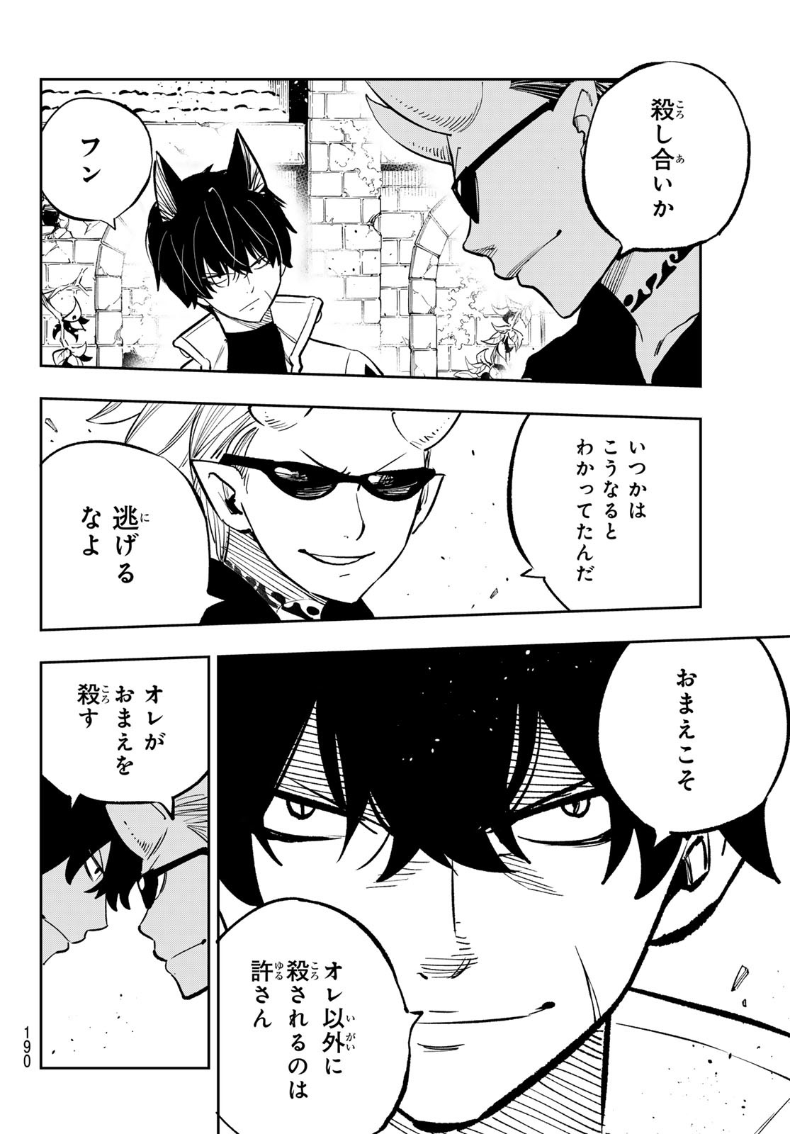 Dead Rock Chap 17 - Next Chap 18