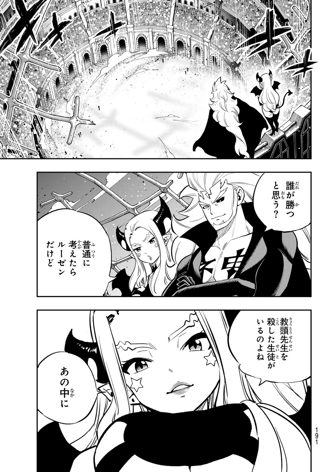 Dead Rock Chap 17 - Next Chap 18