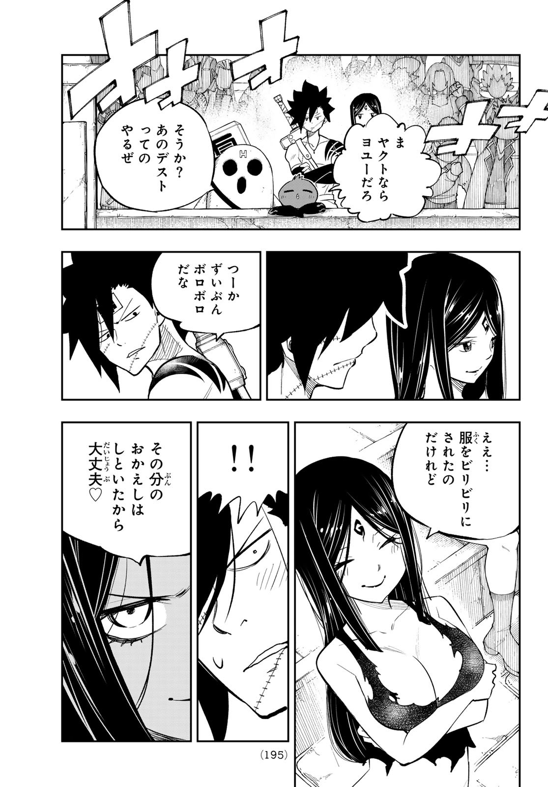 Dead Rock Chap 17 - Next Chap 18