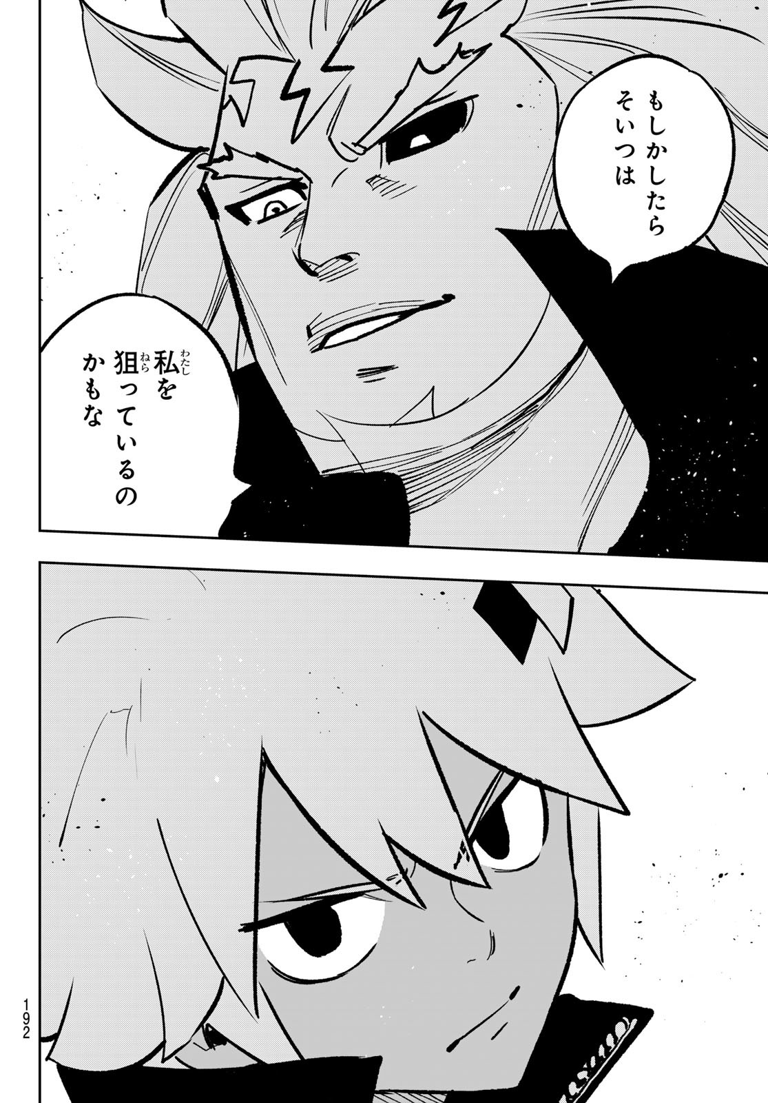 Dead Rock Chap 17 - Next Chap 18