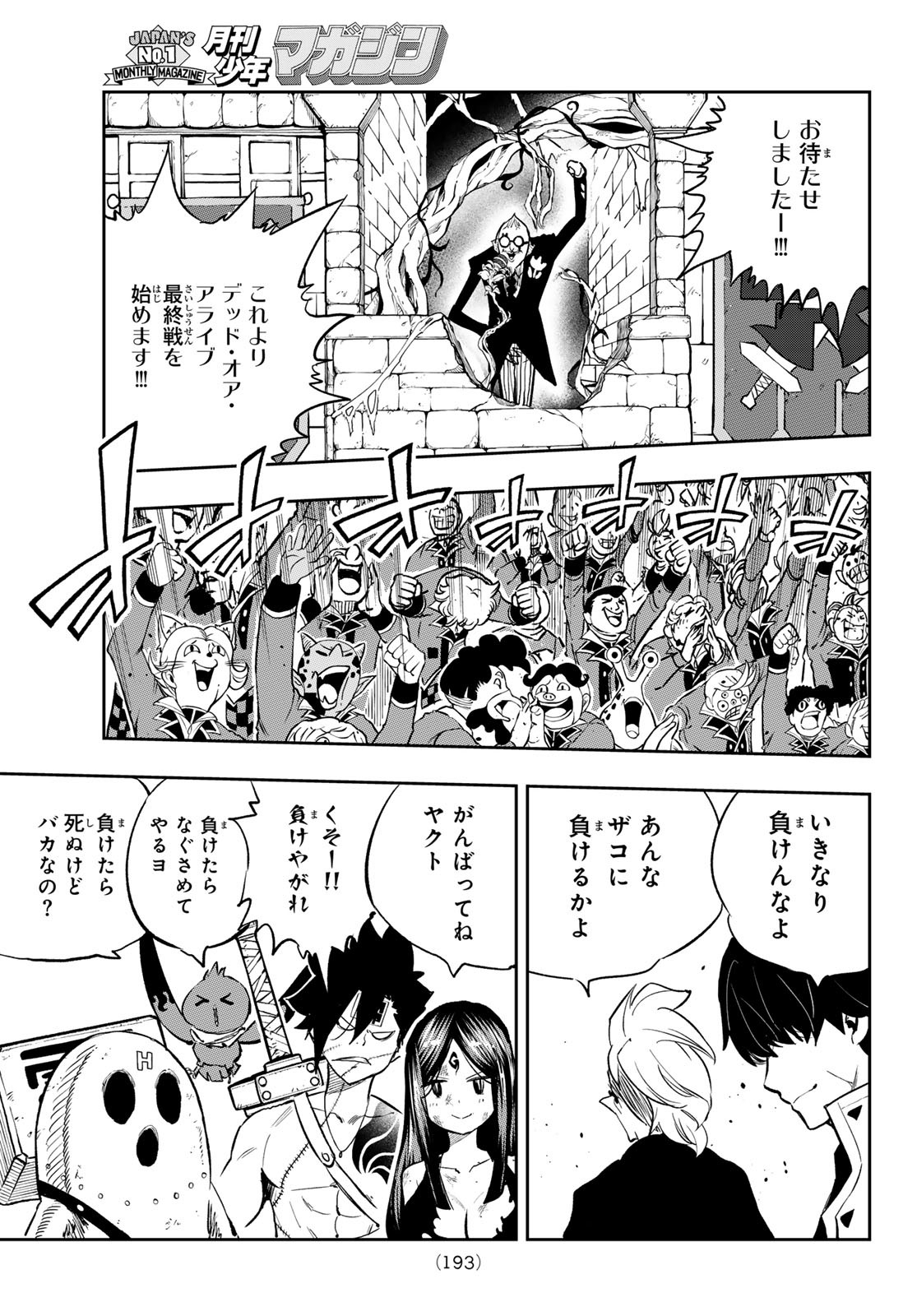 Dead Rock Chap 17 - Next Chap 18