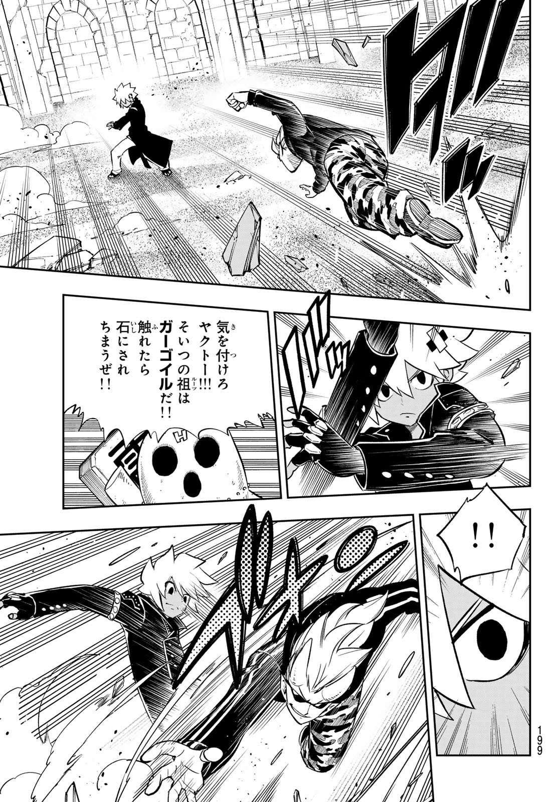 Dead Rock Chap 17 - Next Chap 18