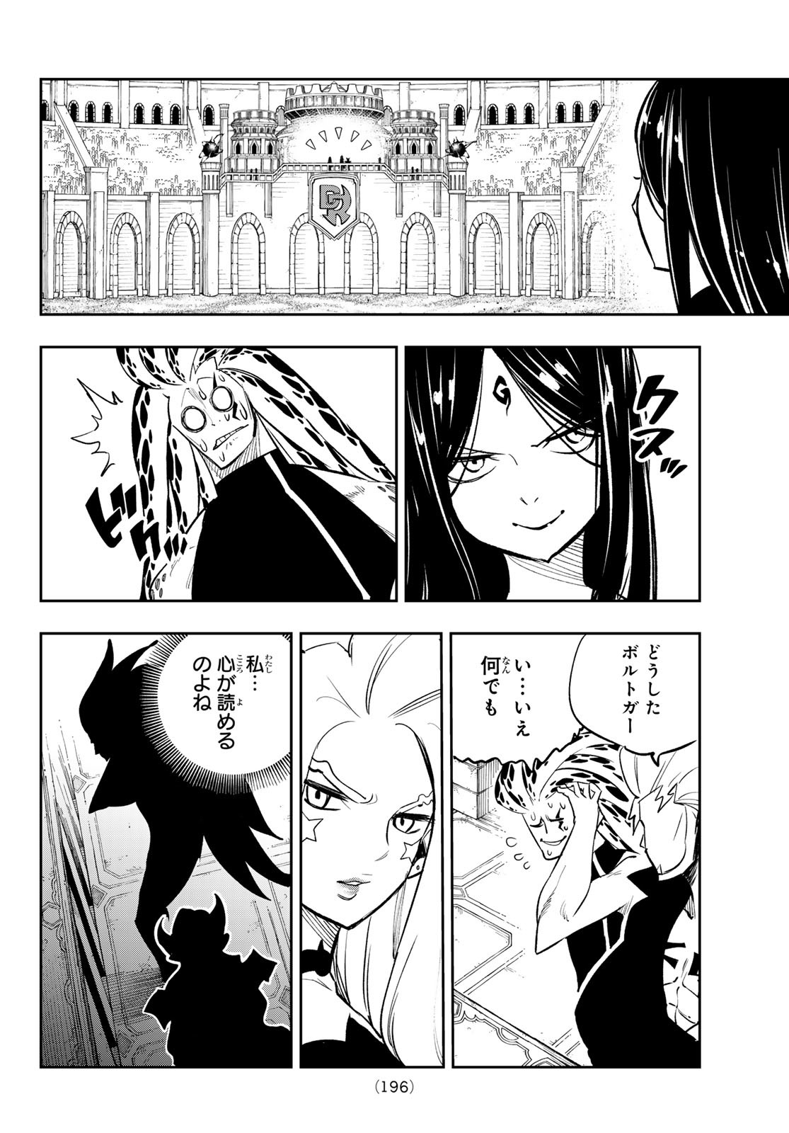 Dead Rock Chap 17 - Next Chap 18