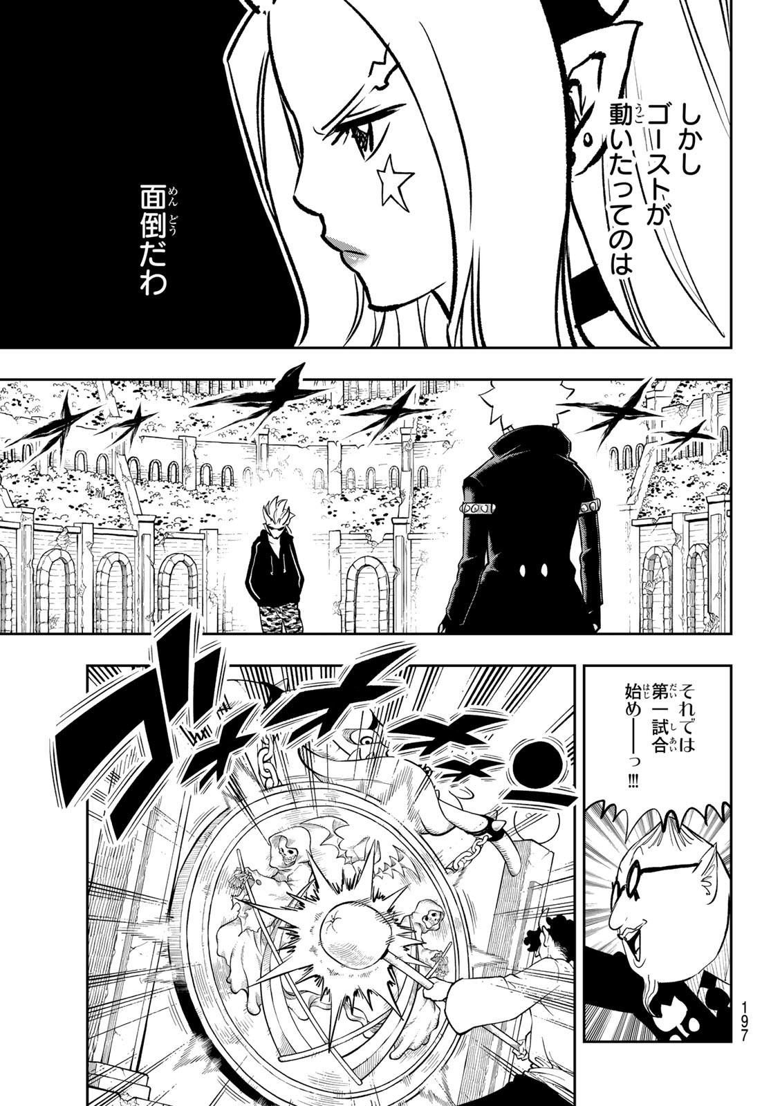 Dead Rock Chap 17 - Next Chap 18