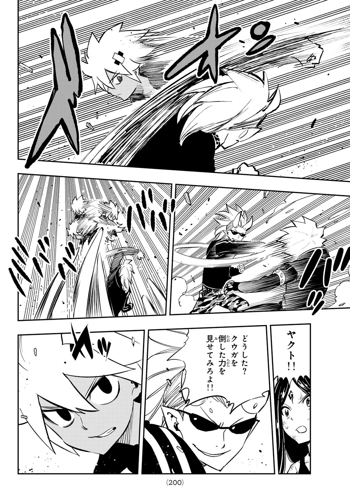 Dead Rock Chap 17 - Next Chap 18