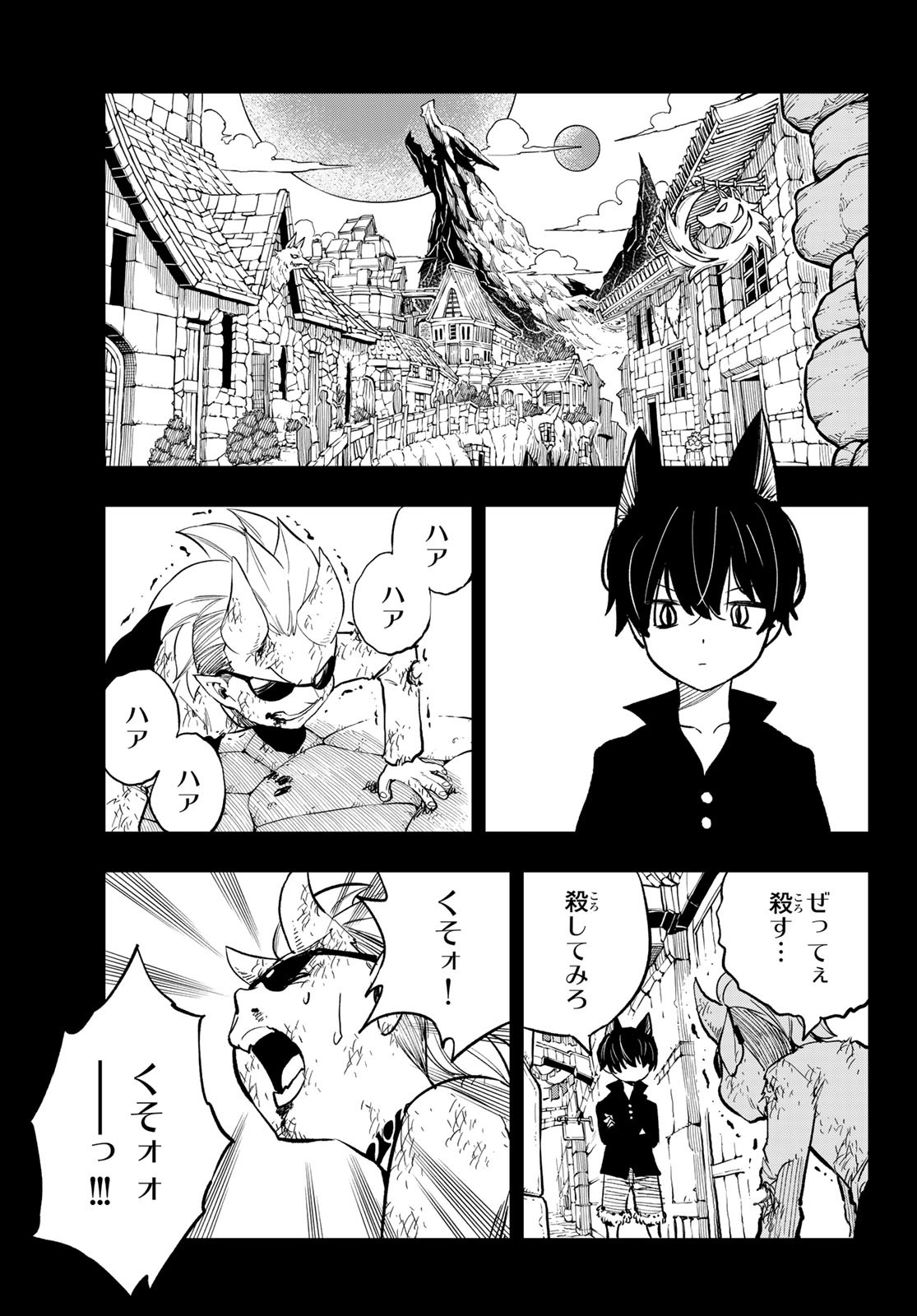 Dead Rock Chap 17 - Next Chap 18