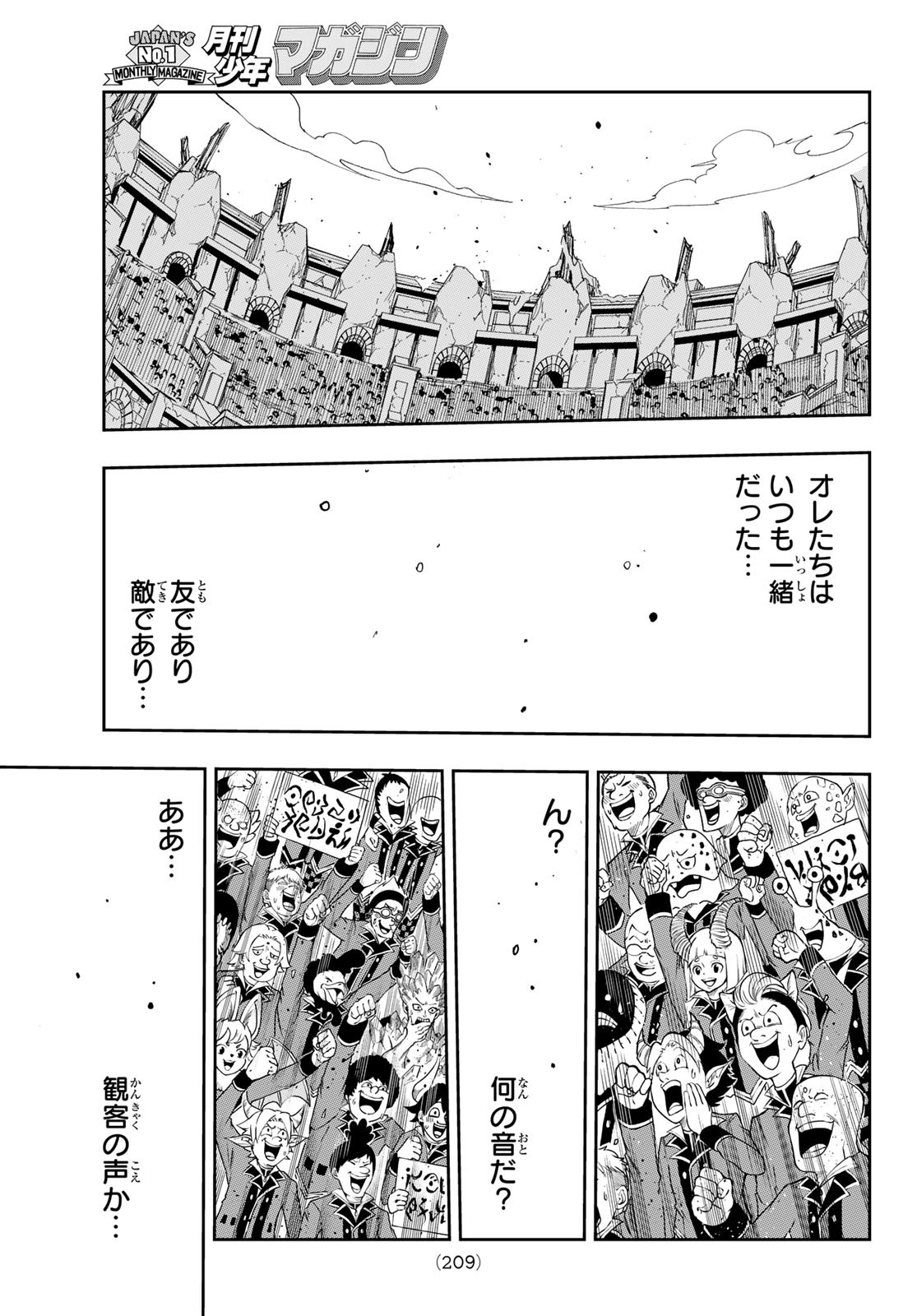 Dead Rock Chap 17 - Next Chap 18