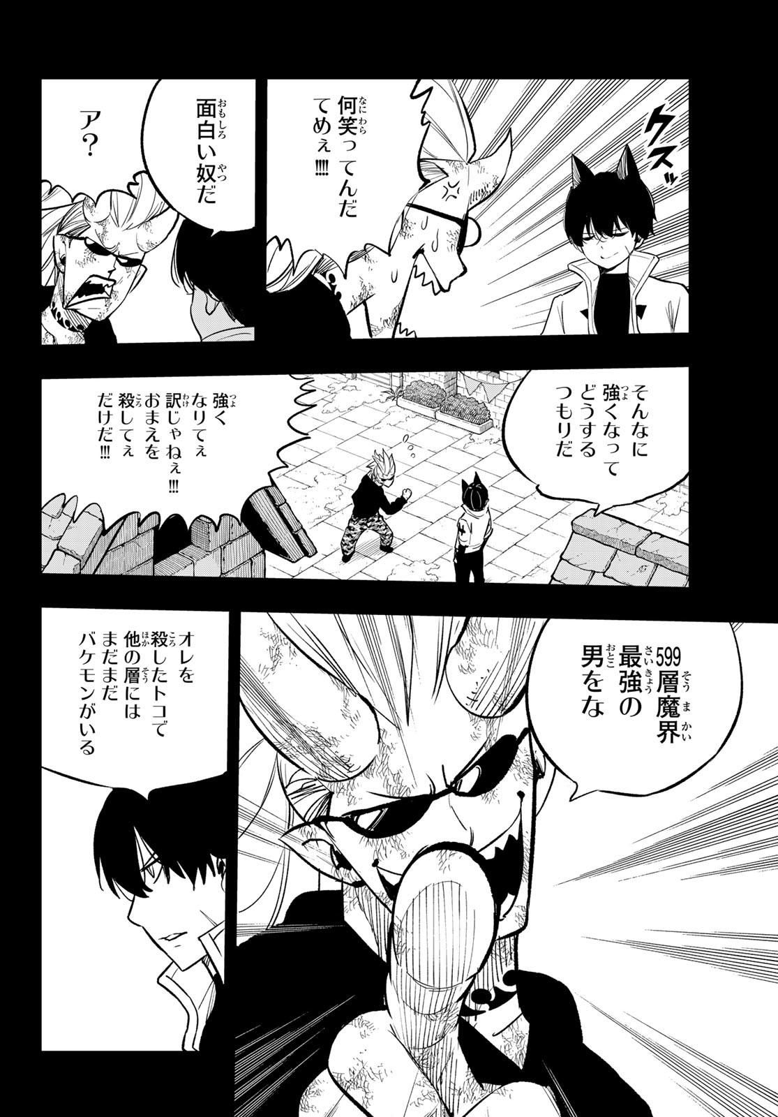 Dead Rock Chap 17 - Next Chap 18