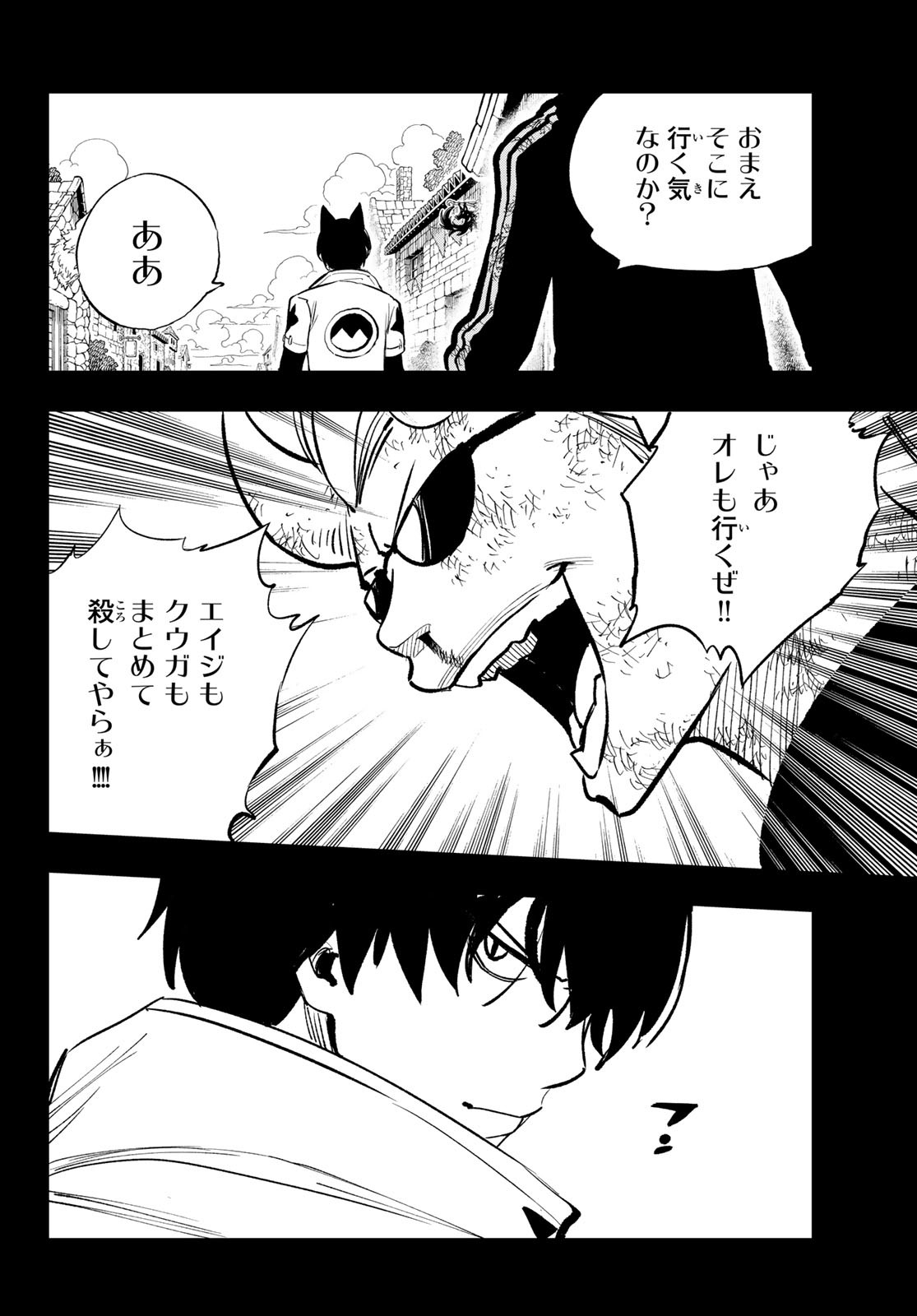 Dead Rock Chap 17 - Next Chap 18