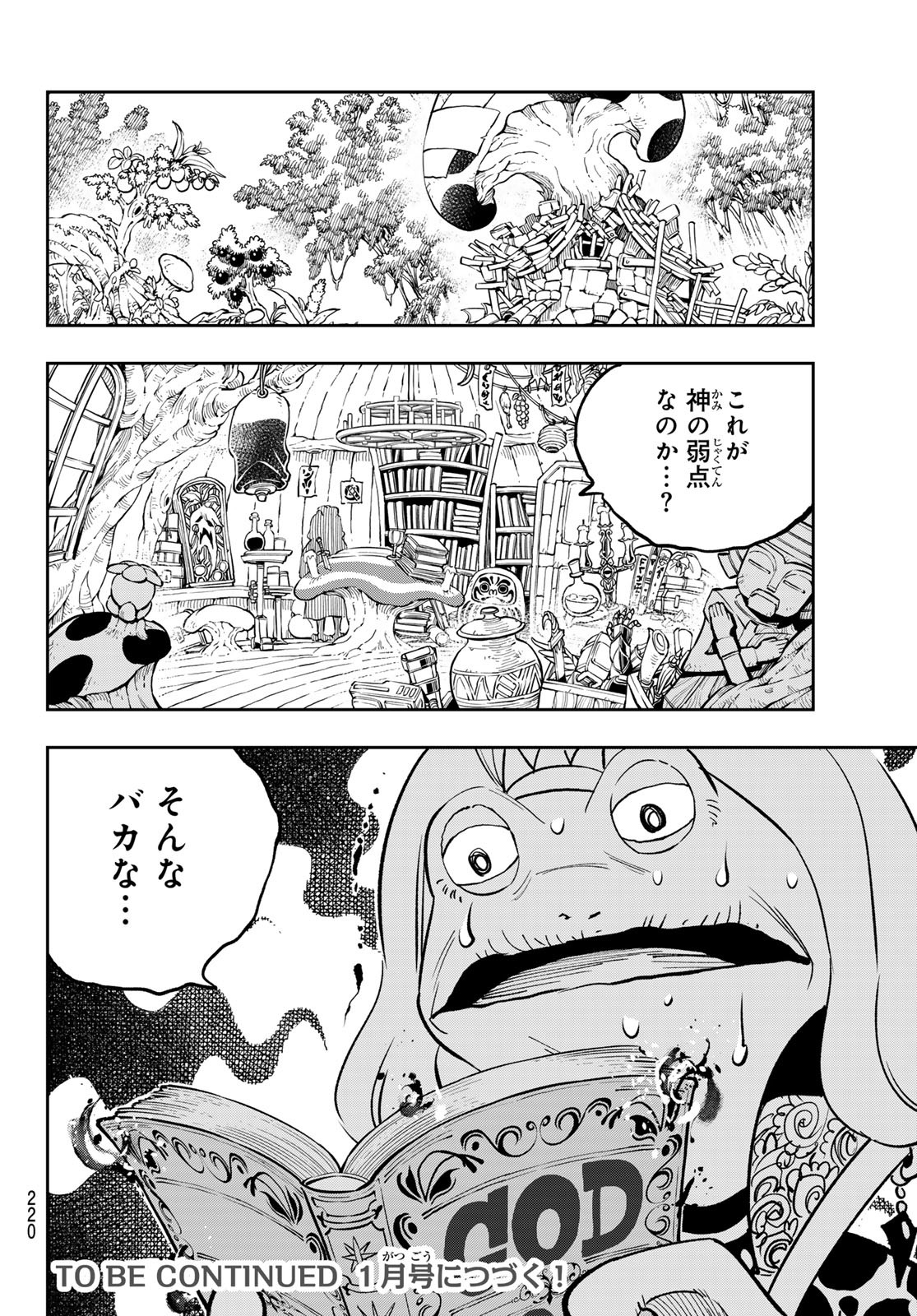 Dead Rock Chap 17 - Next Chap 18