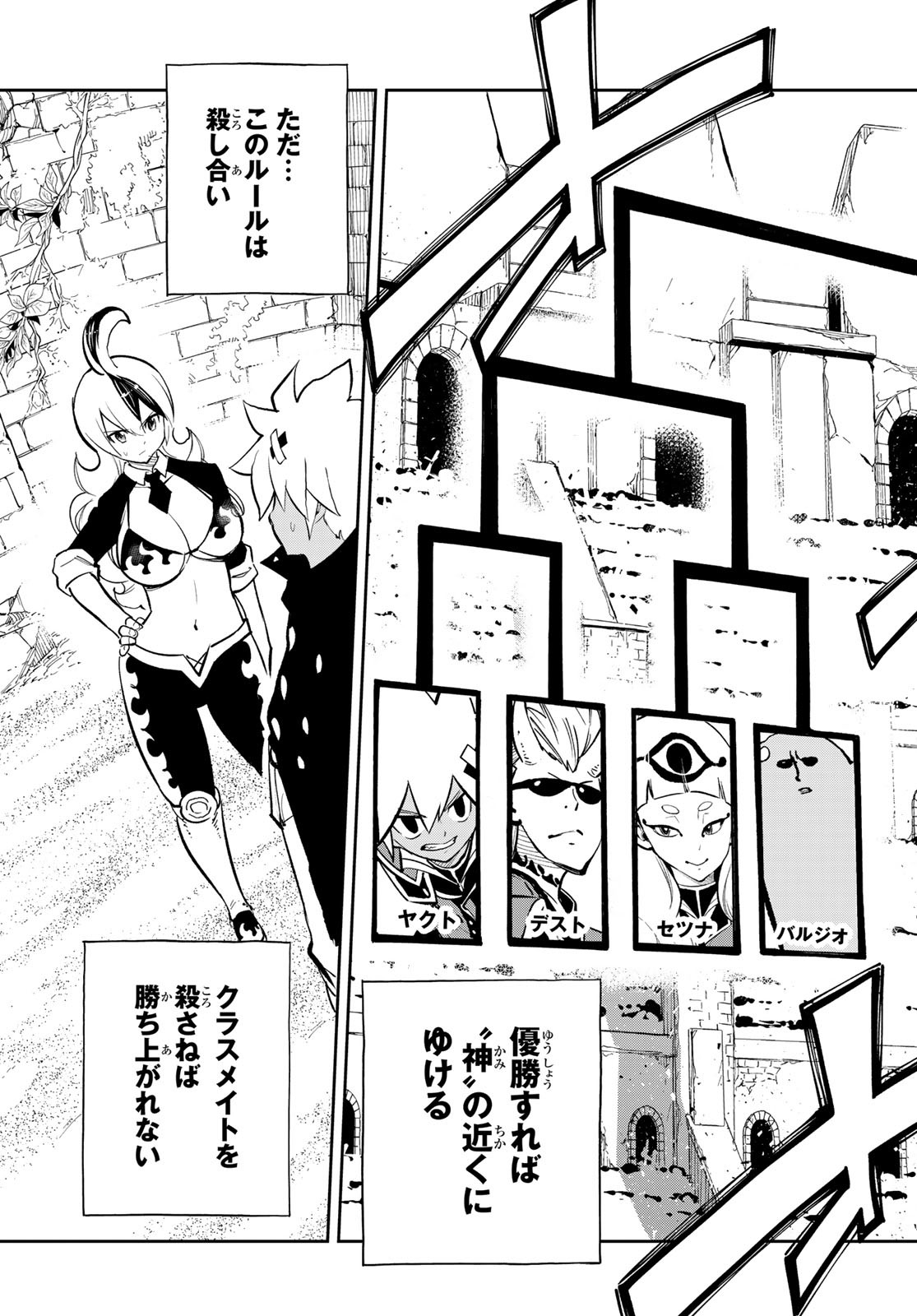 Dead Rock Chap 17 - Next Chap 18