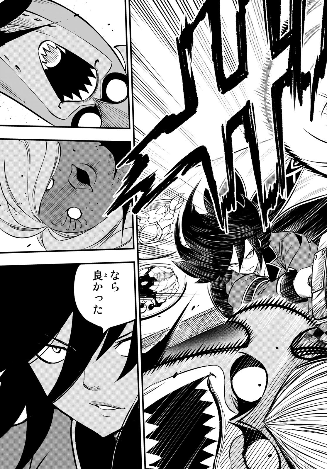 Dead Rock Chap 2 - Next Chap 3