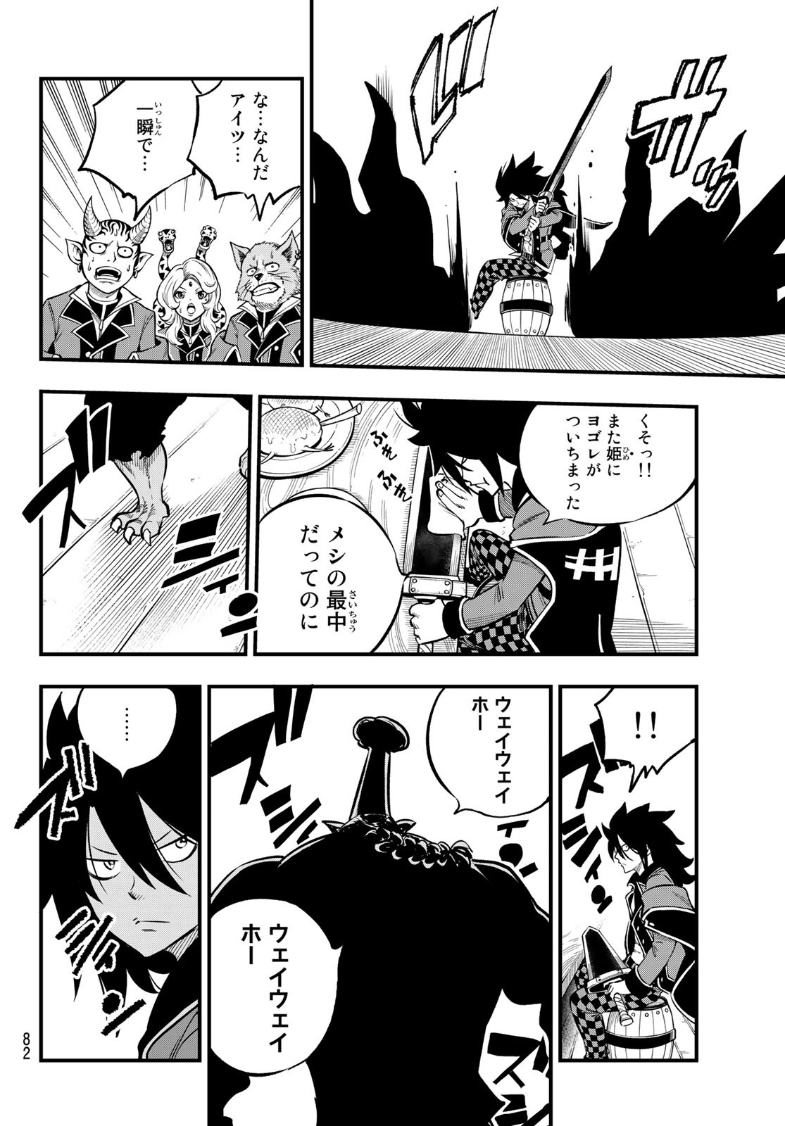 Dead Rock Chap 2 - Next Chap 3