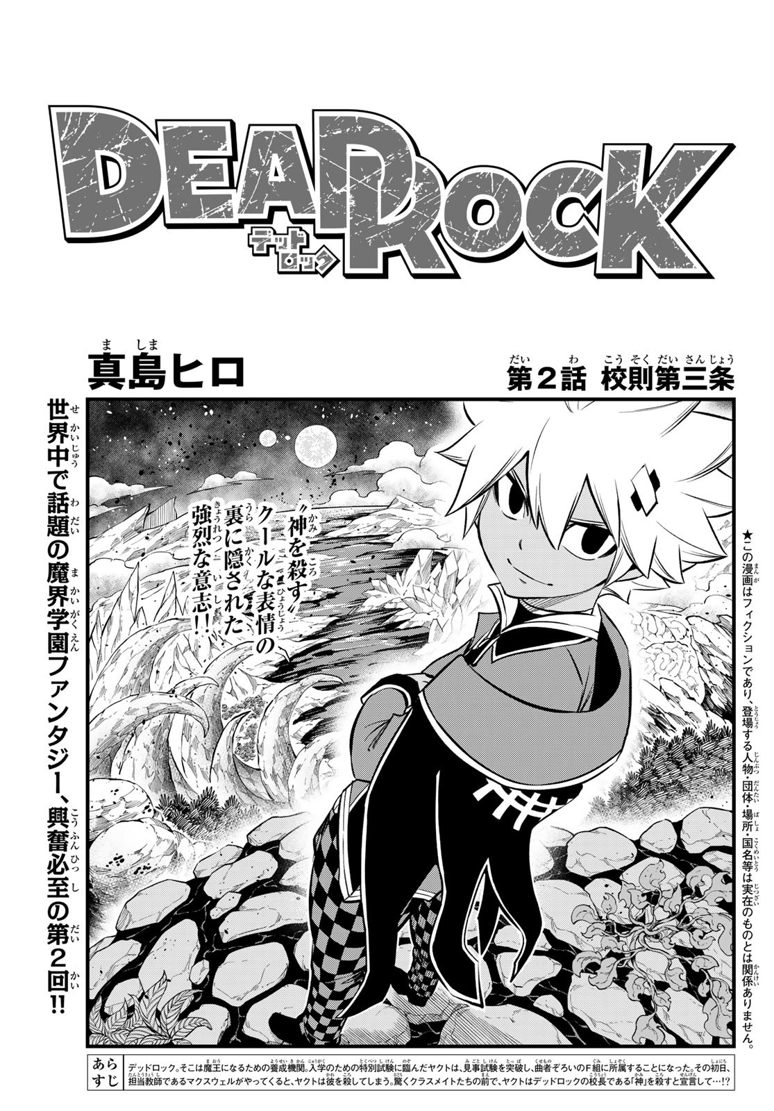 Dead Rock Chap 2 - Next Chap 3