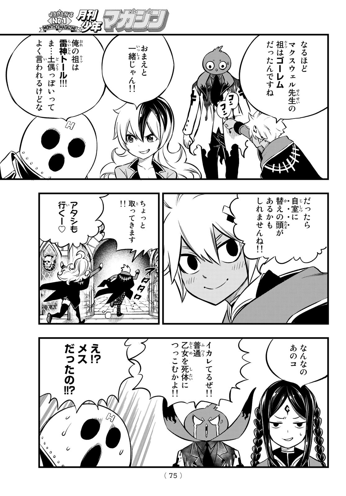 Dead Rock Chap 2 - Next Chap 3