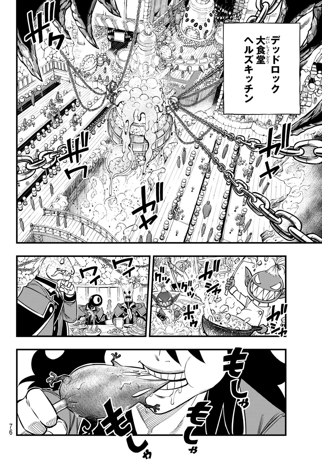 Dead Rock Chap 2 - Next Chap 3