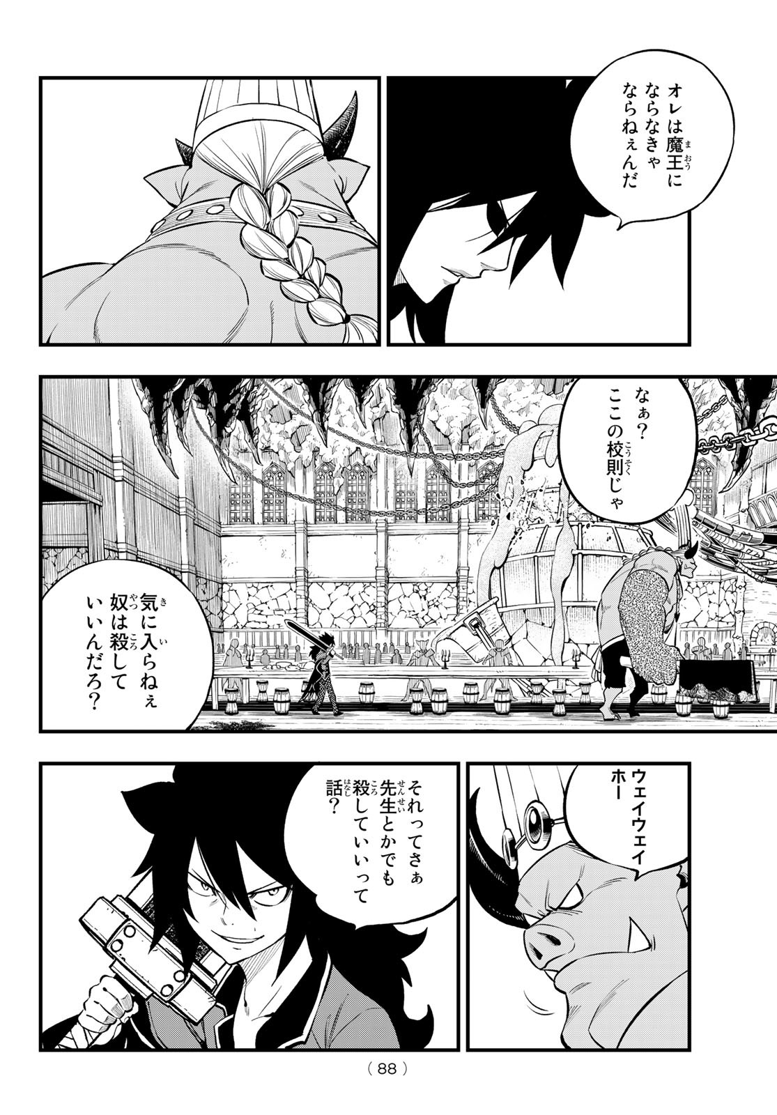 Dead Rock Chap 2 - Next Chap 3