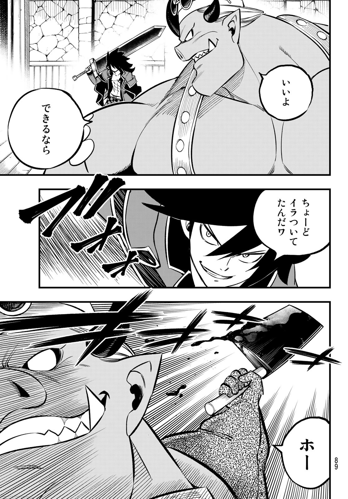 Dead Rock Chap 2 - Next Chap 3