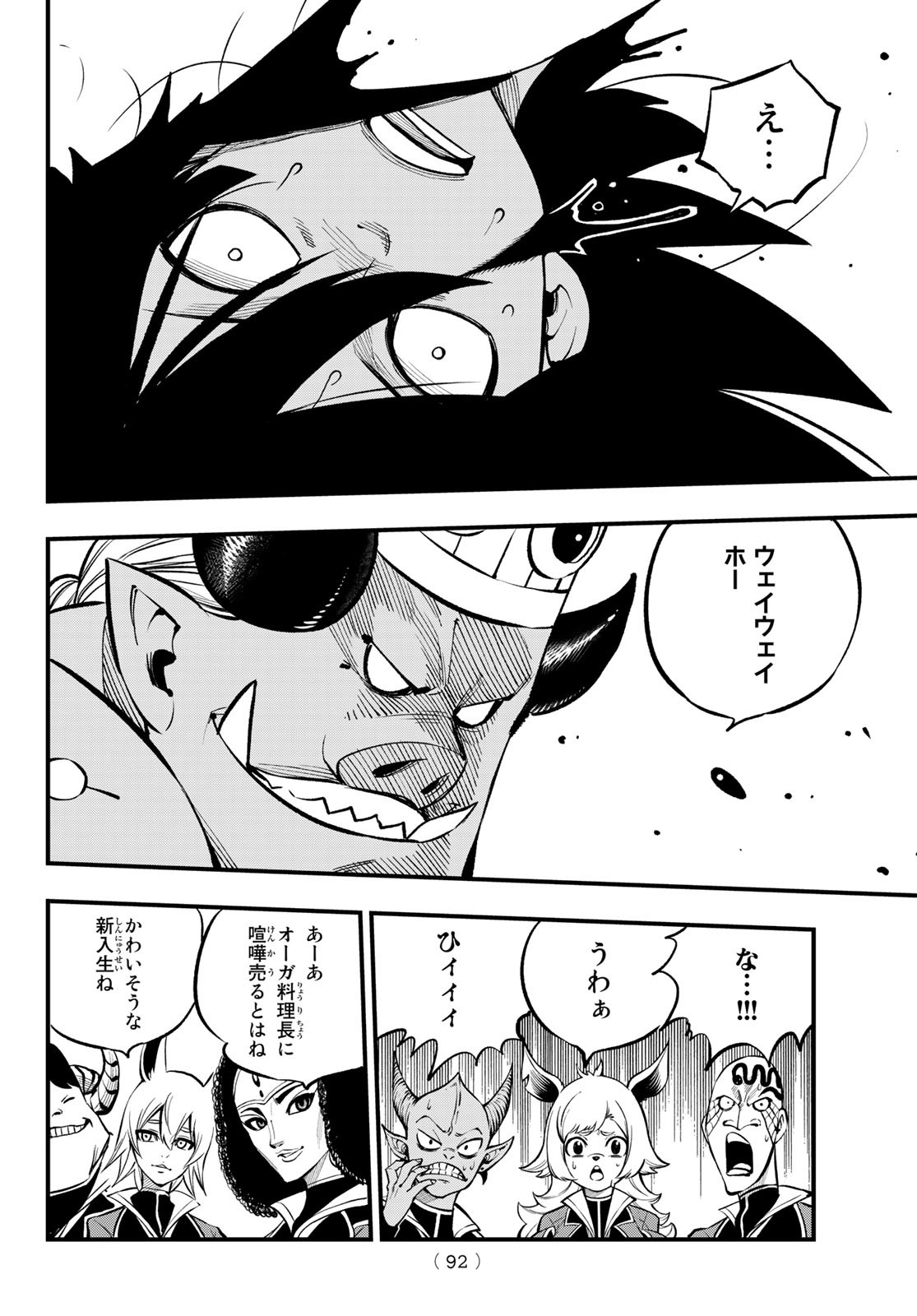 Dead Rock Chap 2 - Next Chap 3