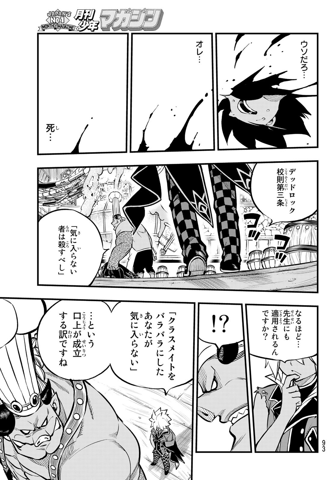 Dead Rock Chap 2 - Next Chap 3