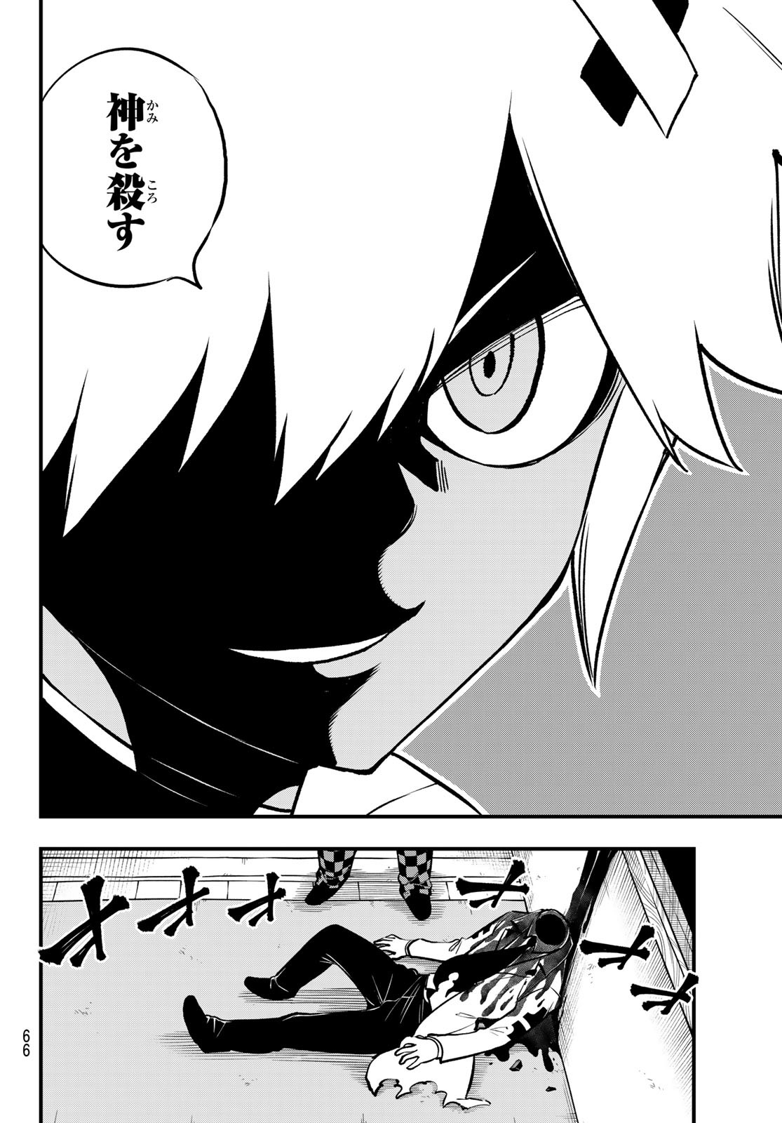 Dead Rock Chap 2 - Next Chap 3