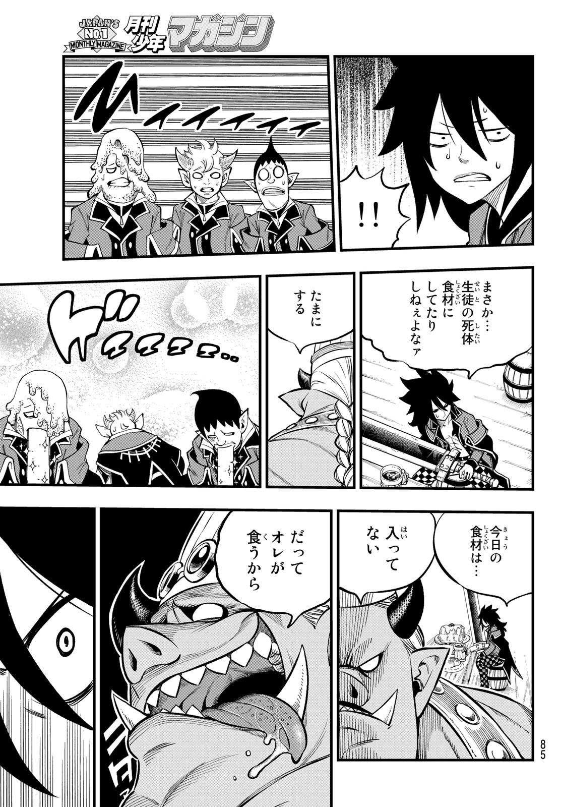 Dead Rock Chap 2 - Next Chap 3