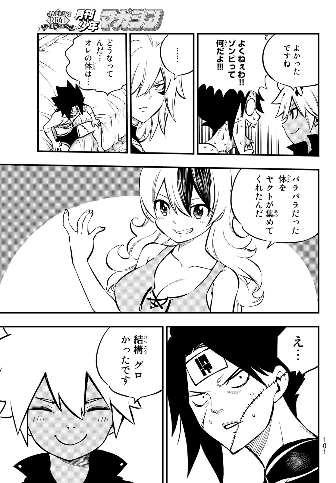 Dead Rock Chap 2 - Next Chap 3