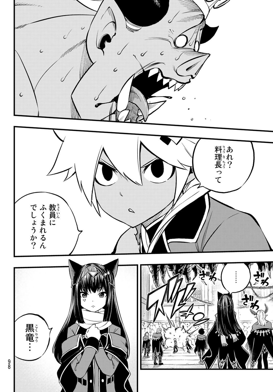 Dead Rock Chap 2 - Next Chap 3