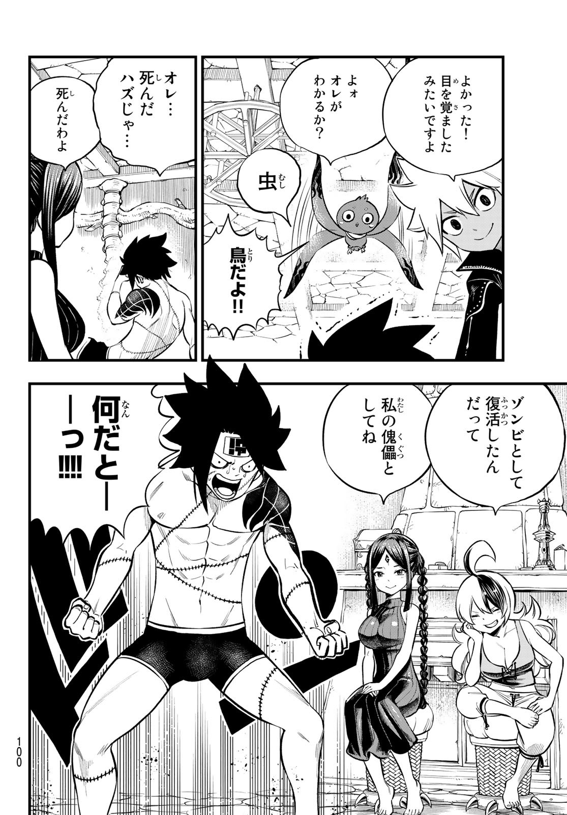 Dead Rock Chap 2 - Next Chap 3