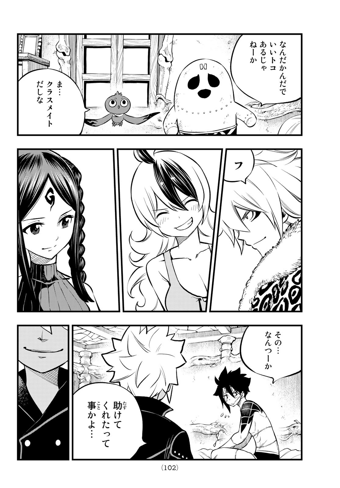 Dead Rock Chap 2 - Next Chap 3