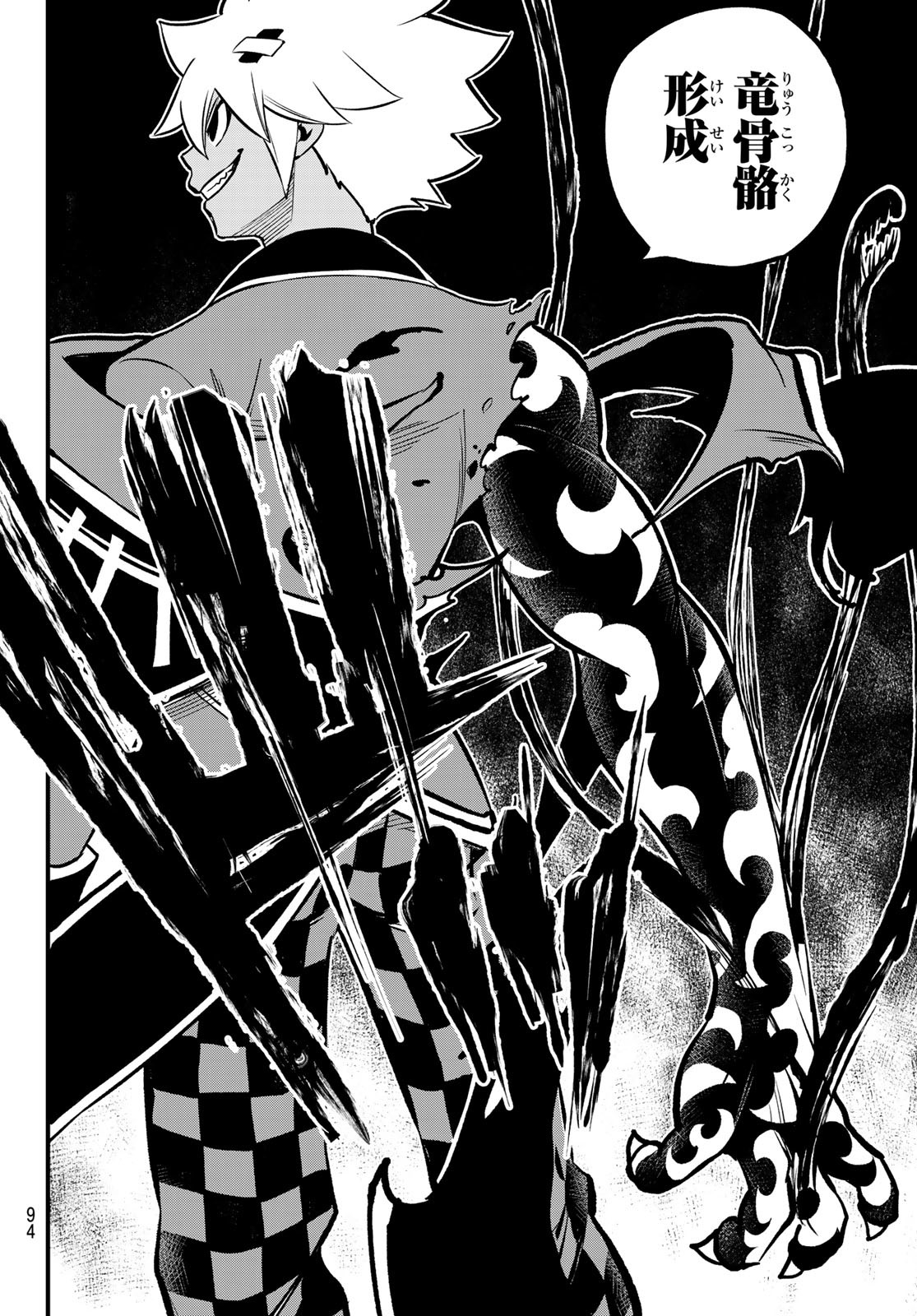 Dead Rock Chap 2 - Next Chap 3