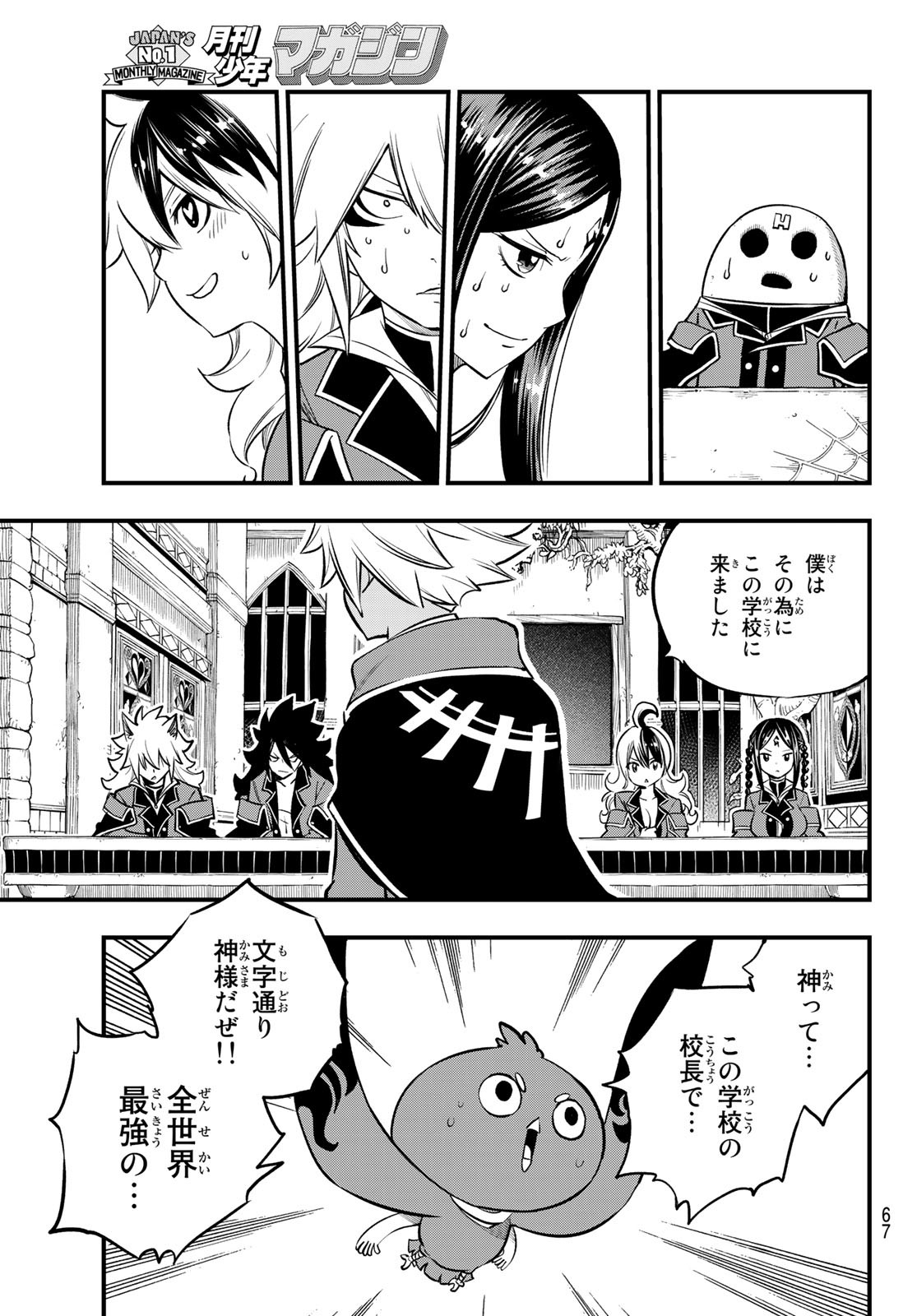 Dead Rock Chap 2 - Next Chap 3