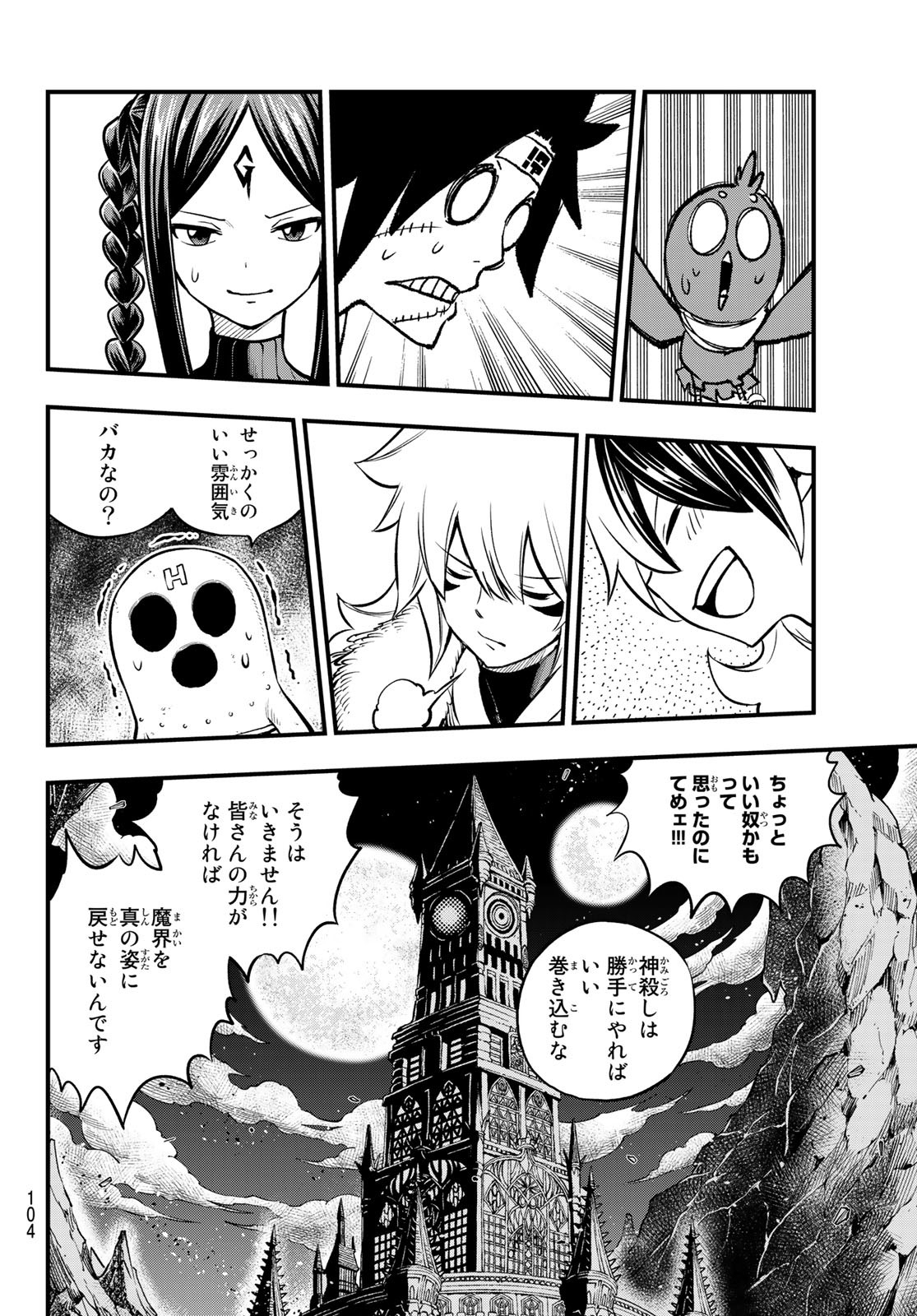 Dead Rock Chap 2 - Next Chap 3