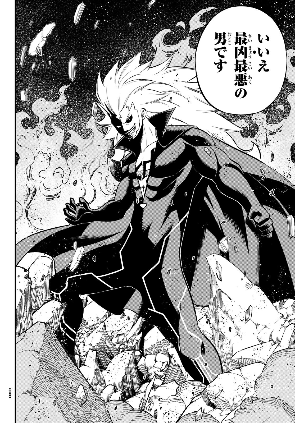 Dead Rock Chap 2 - Next Chap 3